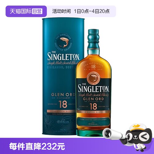 苏格登18年单一麦芽苏格兰威士忌
