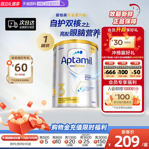 爱他美澳洲白金版进口奶粉3段DHA