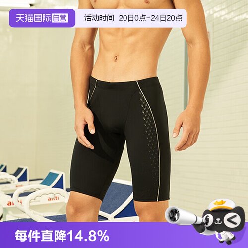 【自营】Speedo速比涛男士泳裤及膝游泳短裤运动装备简约训练裤