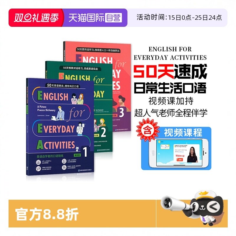 50天日常生活英语情景口语速成