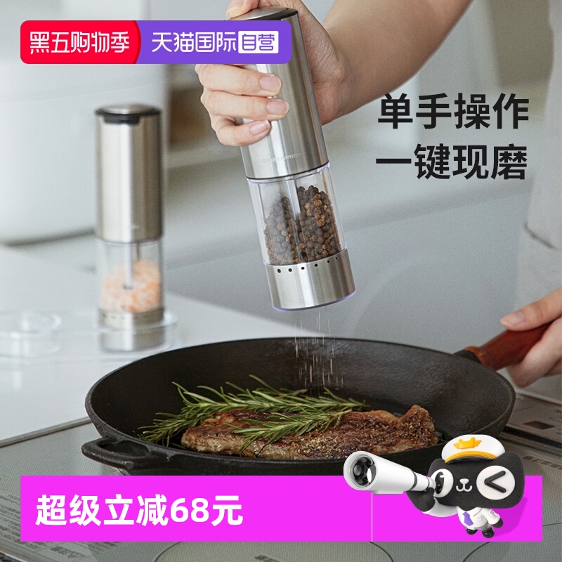 霜山家用不锈钢电动调料研磨器