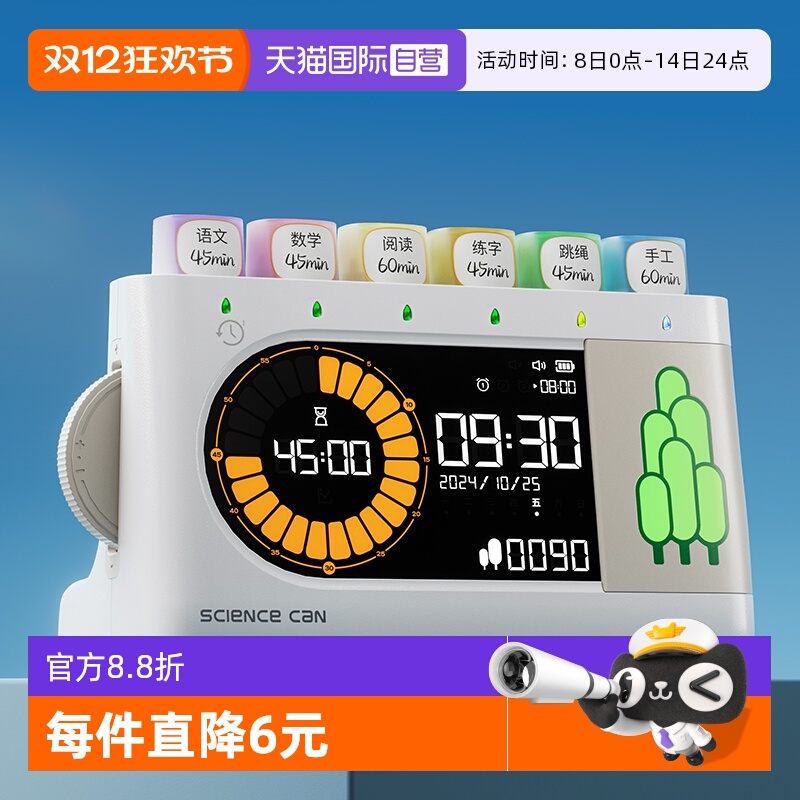 科学罐头树苗作业打卡机