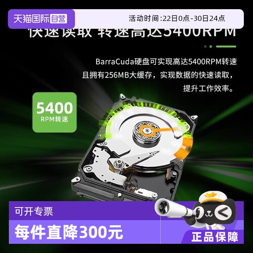 【自营】希捷酷鱼机械硬盘6TB存储SATA3.5台式机电脑 国际版