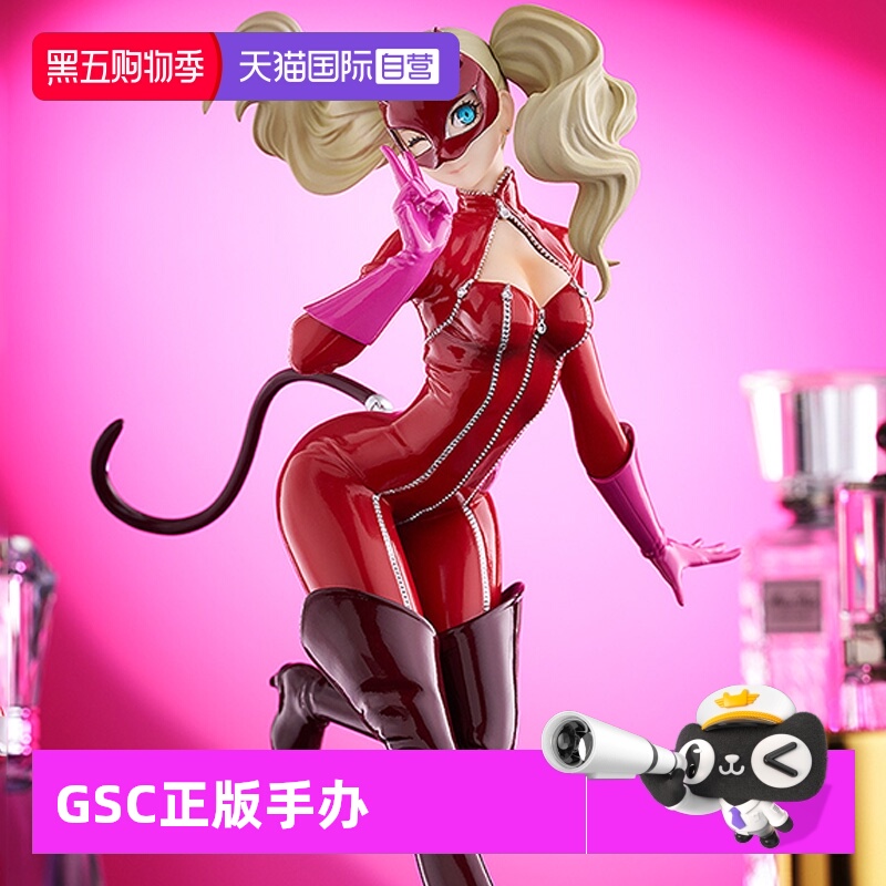 【自营】GSC 女神异闻录5皇家版 POP UP PARADE 高卷杏 周边手办