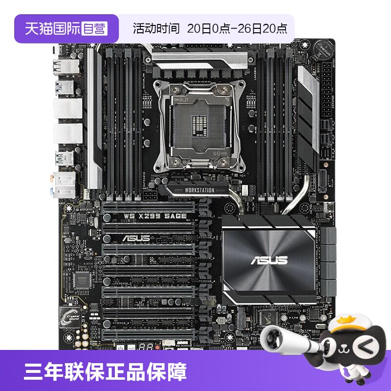 【自营】Asus/华硕Pro WS X299 SAGE 工作主板 四路显卡  LGA2066