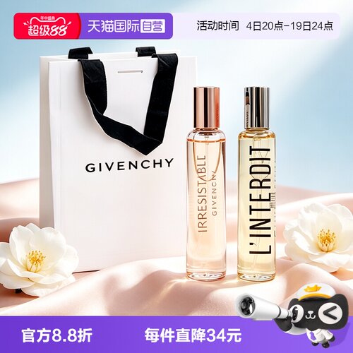 【自营】Givenchy/纪梵希心无禁忌/倾城滚珠香水20ml留香花果玫瑰