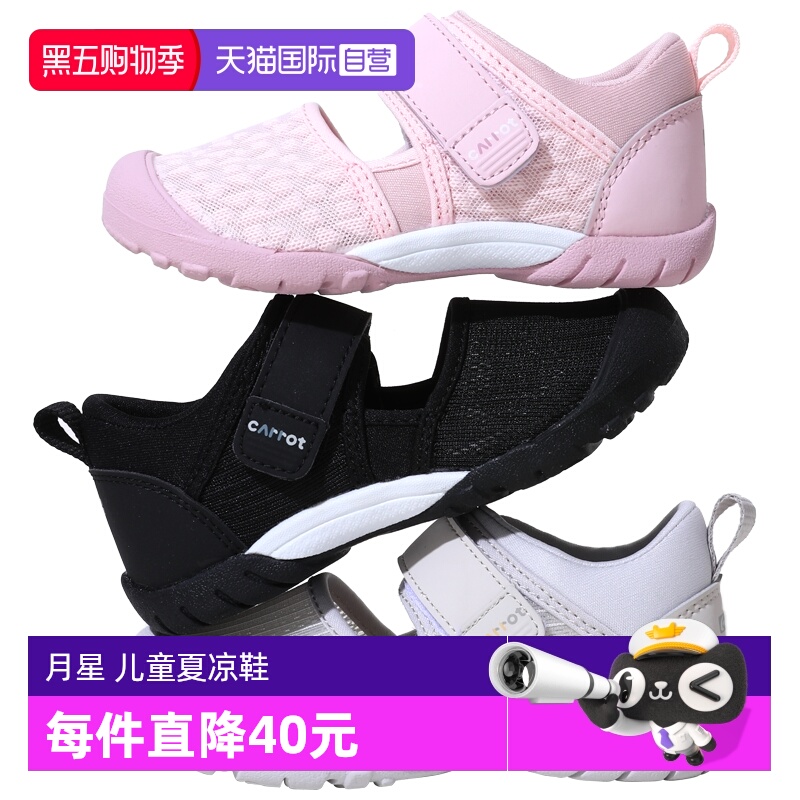 月星/儿童镂空透气运动凉鞋