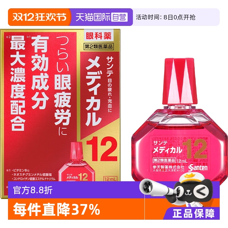 最大浓度配合成分有效改善和缓解眼睛疲劳