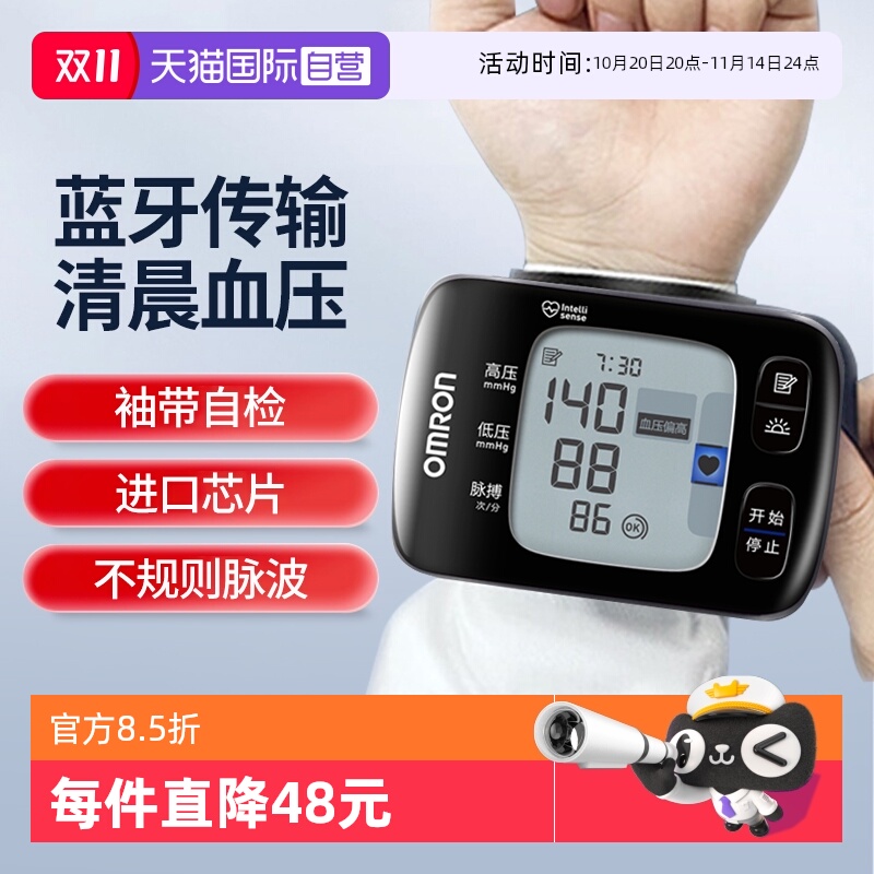 欧姆龙腕式血压计T50APP蓝牙传输