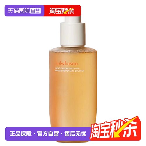 自营雪花秀洗面奶温和SULWHASOO