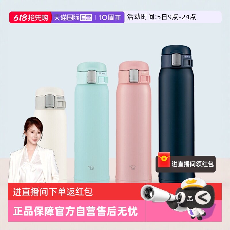 【自营】进口Zojirushi象印不锈钢保温杯大容量便携车载水杯杯子