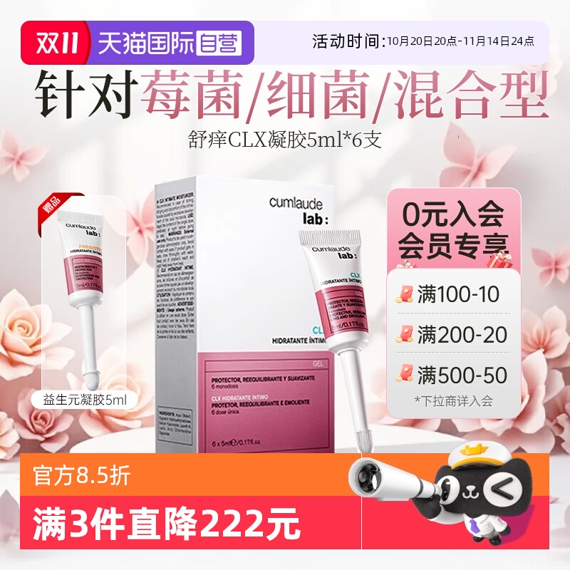 【品牌授权】珂蔓朵修护保湿凝胶