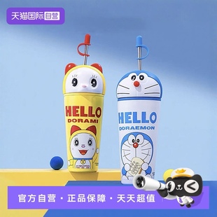 自营 象普哆啦A梦儿童吸管杯高颜值女孩保温杯学生夏保冷杯子
