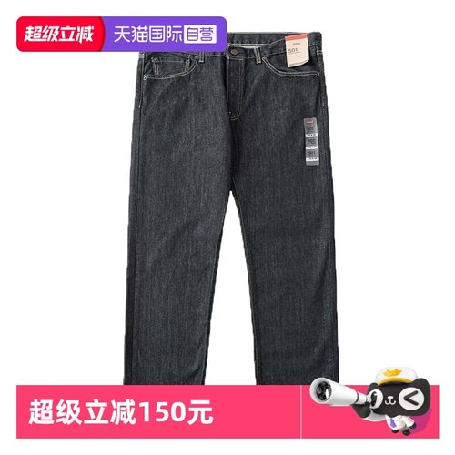 李维斯直筒休闲百搭牛仔裤