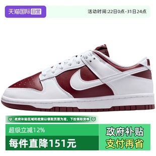 NIKE DUNK IM6572 NIKE耐克女鞋 LOW运动休闲鞋 601 自营