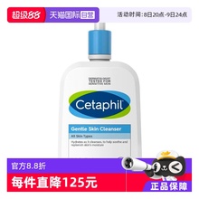 【自营】Cetaphil丝塔芙洗面奶1000ml深层洁面乳温和控油不紧绷