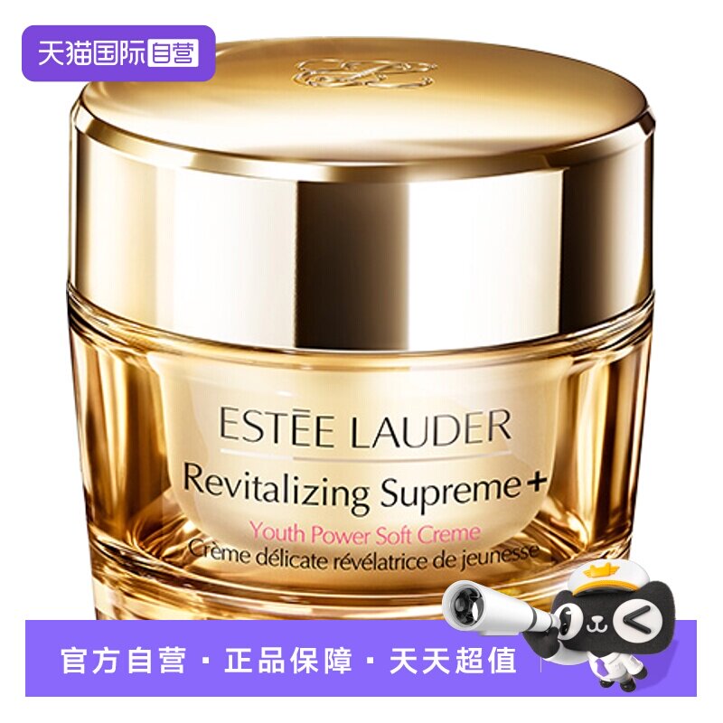 【自营】雅诗兰黛面霜智妍胶原霜乳霜75ml保湿淡纹修护紧致礼盒