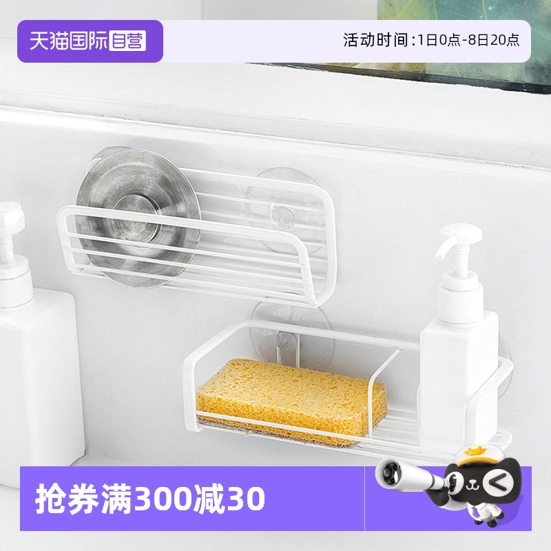 asvel日本小用品海绵厨房置物架