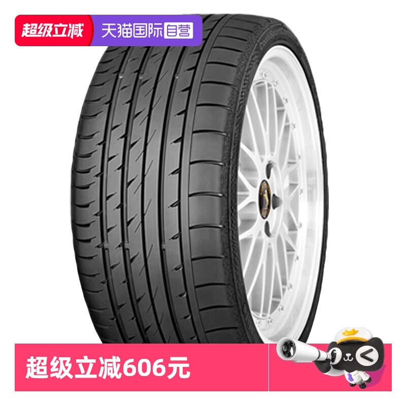 【自营】德国马牌防爆轮胎 CSC3 275/40R18 99Y SSR *