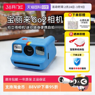【自营】宝丽来GO Gen2拍立得相机户外复古送礼物go2二代海外版