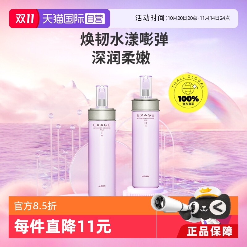 【自营】澳尔滨清新柔润渗透乳200g滋润补水保湿乳液修护清爽进口