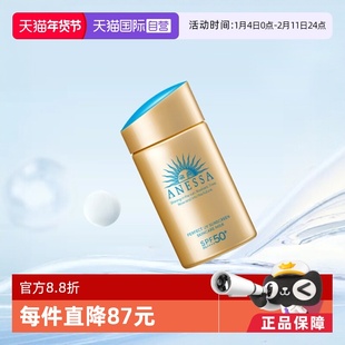 小金瓶面部全身防水防紫外线 安热沙安耐晒防晒霜60ml经典 自营