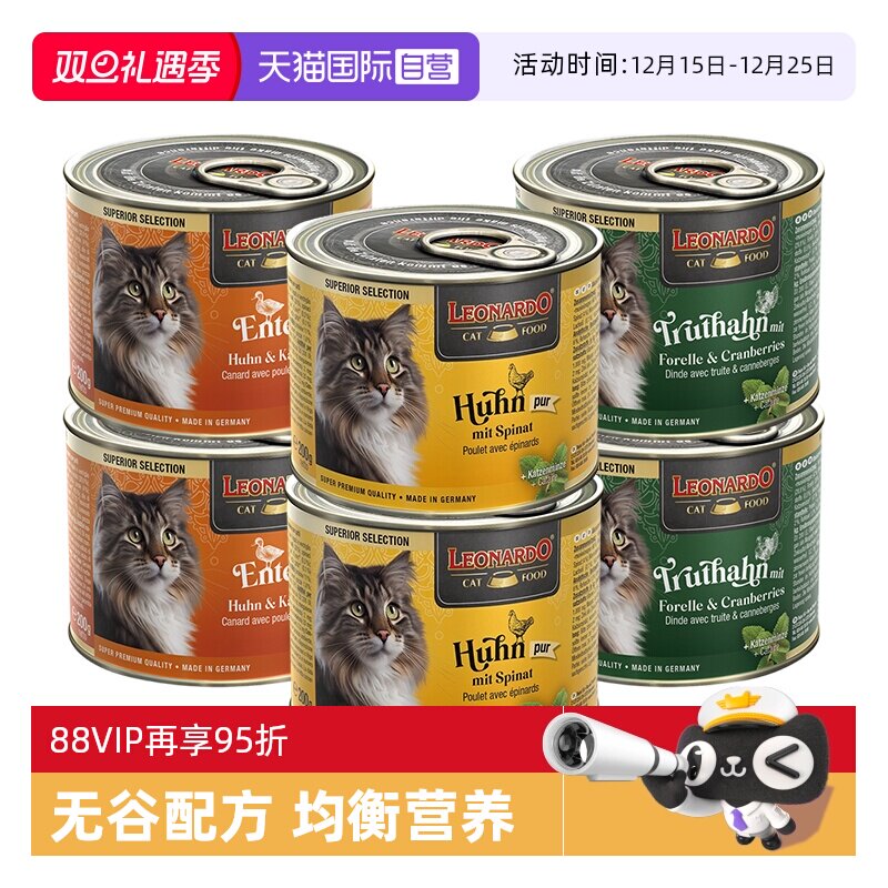 自营小李子猫罐头德国进口200g*6