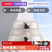 面霜 资生堂百优精纯乳霜50ml提拉紧致保湿 自营 保税发货