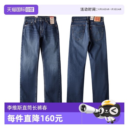 Levis李维斯宽松直筒牛仔裤
