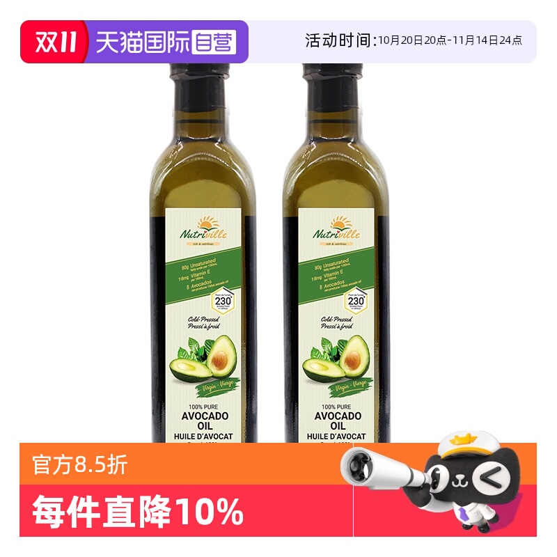 【自营】加拿大原装进口纽萃惟尔牛油果油500mL*2瓶