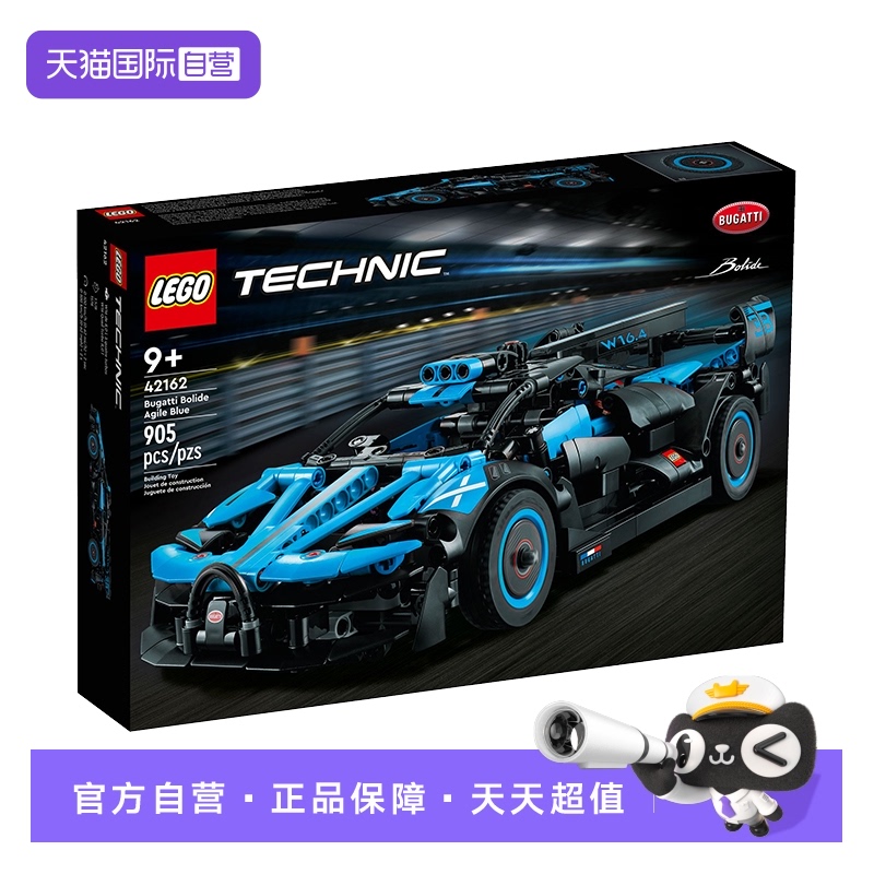 【自营】乐高42162布加迪Bolide赛跑汽车男孩儿童拼装积木玩具