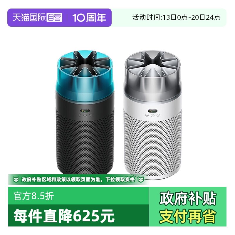 【自营】Dyson戴森HJ10净化喷气机空气净化器桌面除甲醛宠物