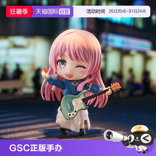 【自营】GSC BanG Dream MyGO  粘土人 高松灯 千早爱音 Q版手办
