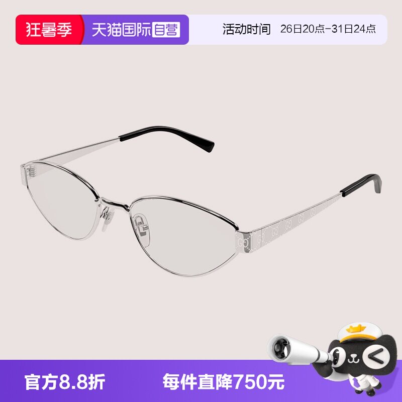 【自营】GUCCI古驰眼镜框女倪妮同款GG1853O金属素颜近视眼镜架