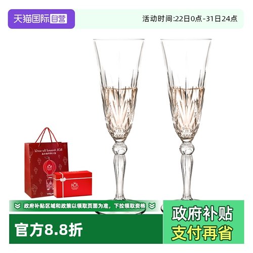 RCR意大利原装进口香槟杯