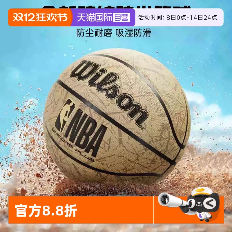 Wilson威尔胜篮球比赛7号球
