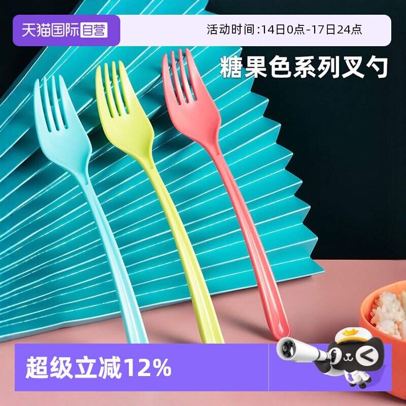 【自营】日本多用途加厚塑料叉子糖果色系四齿叉甜品蛋糕水果叉子
