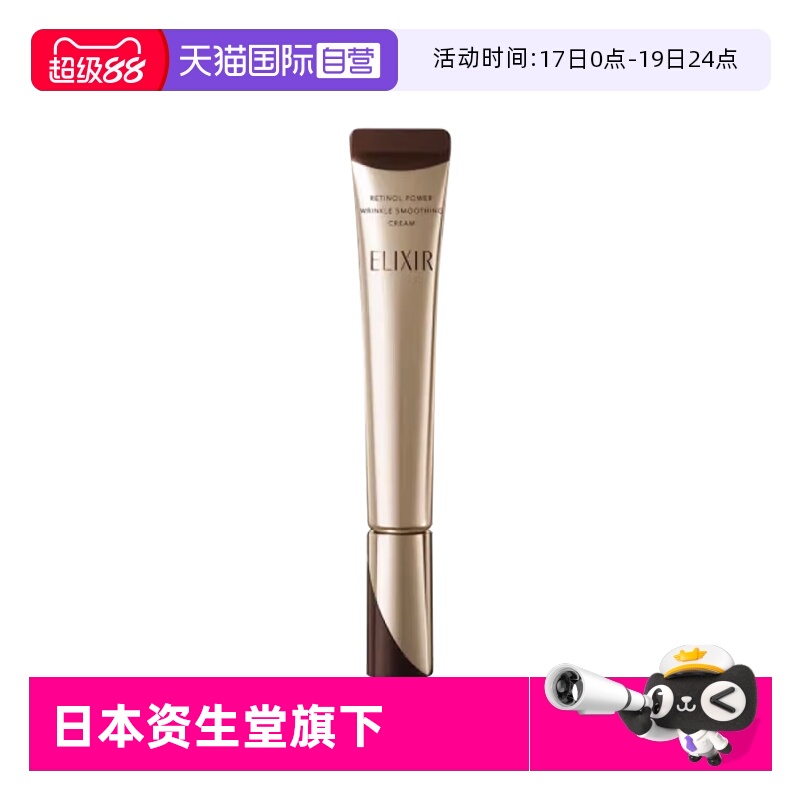 怡丽丝尔眼霜22g二代新款