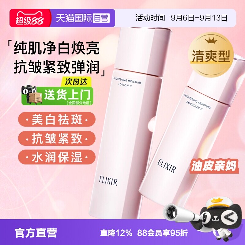 618怡丽丝尔美白水乳抗皱紧致图片