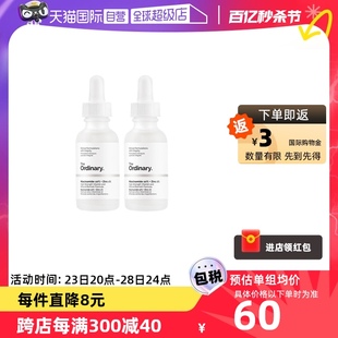 TheOrdinary10%烟酰胺 1%锌精华提亮收缩补水30ml 自营 2保湿