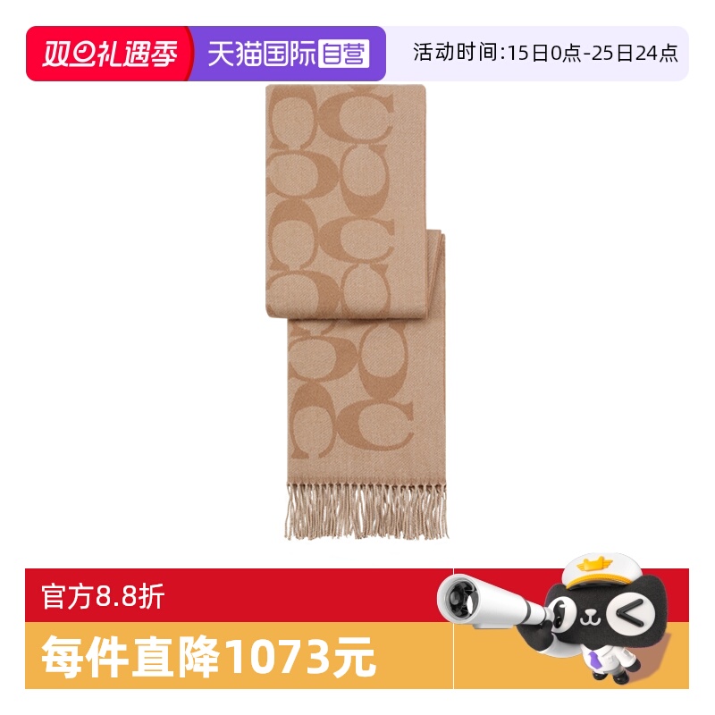 COACH蔻驰围巾男女同款经典印花