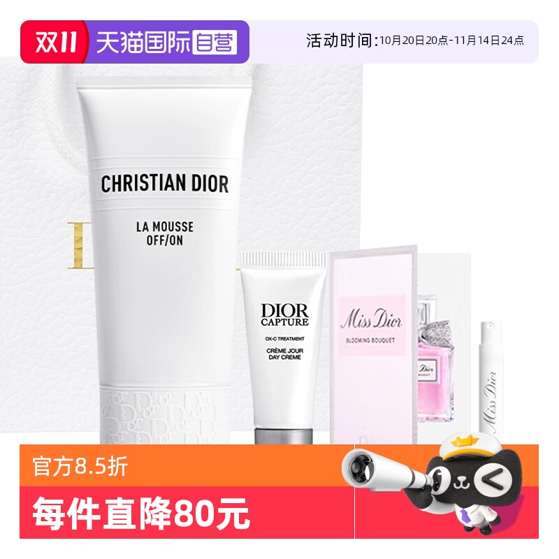 【自营】Dior/迪奥睡莲花漾淡香水洁面套装控油洗面奶女神节礼物