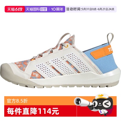 【自营】adidas阿迪达斯男女鞋TERREX DAROGA 25运动休闲鞋HP7165