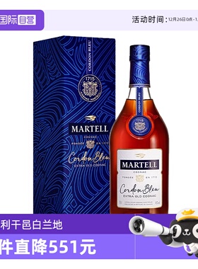 【自营】Martell马爹利蓝带XO干邑白兰地700ml法国进口洋酒礼盒装