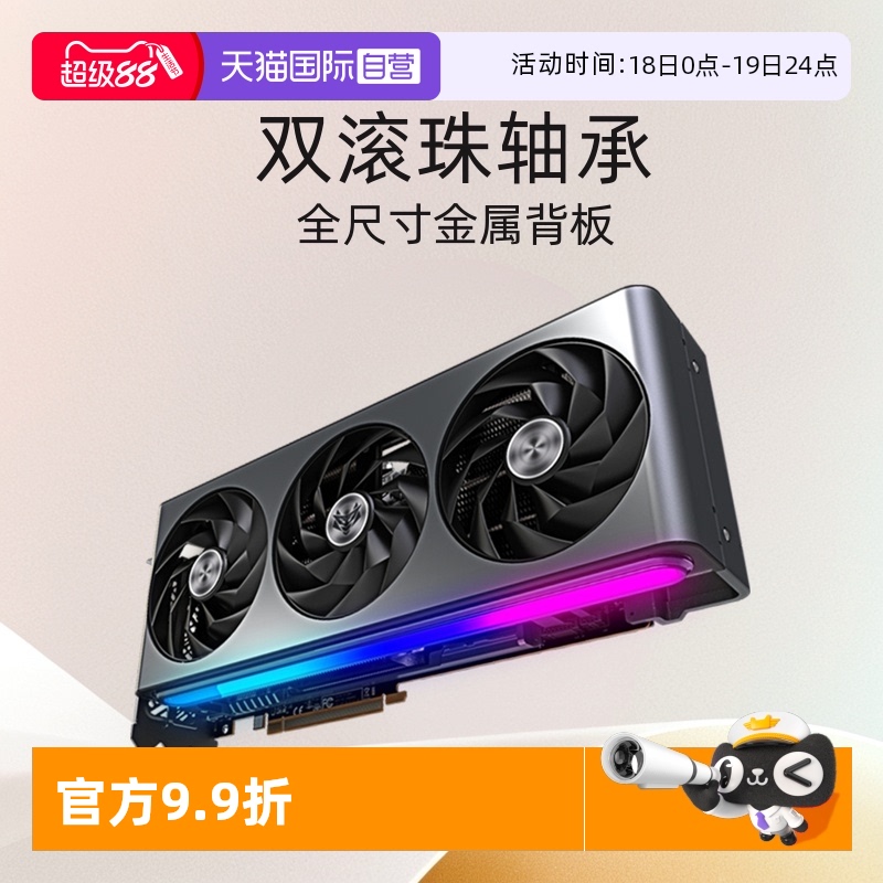 蓝宝石Sapphire游戏显卡个人送保