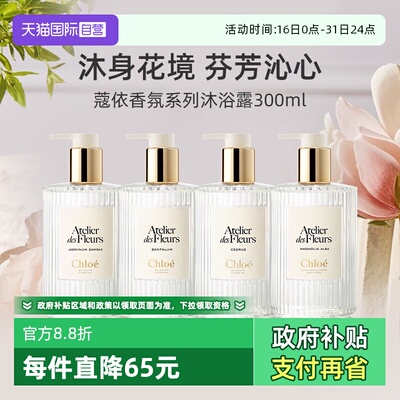 蔻依仙境花园香氛沐浴露300ml