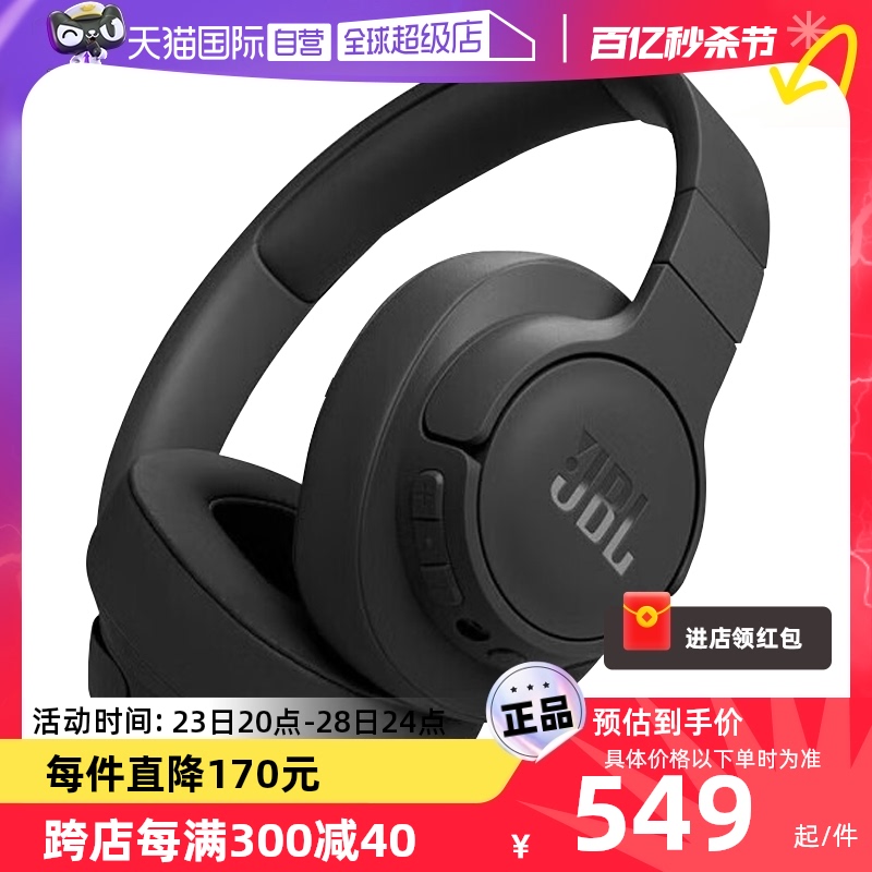 耳机头戴式高音质耳机降噪JBL