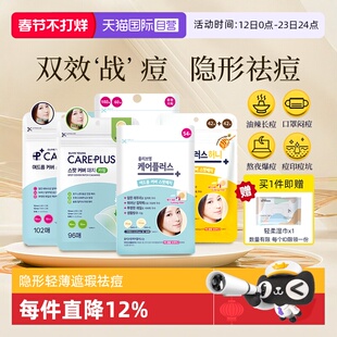 【自营】oliveyoung欧利芙洋痘痘贴隐形轻薄遮瑕祛痘男女痘印抗痘