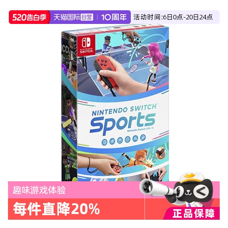 【自营】任天堂Switch 运动类游戏(腿套同捆）日版原装进口游