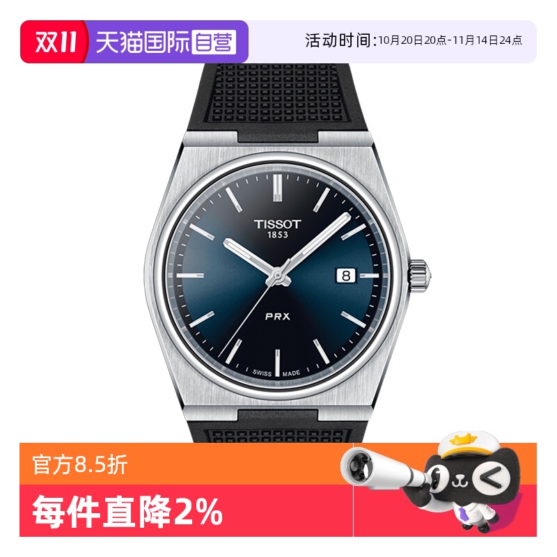 瑞士进口 原装正品
